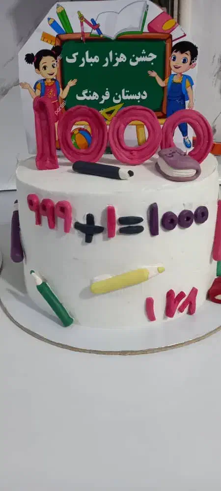 کیک خانگی|خوردنی و آشامیدنی|کهنوج, |دیوار