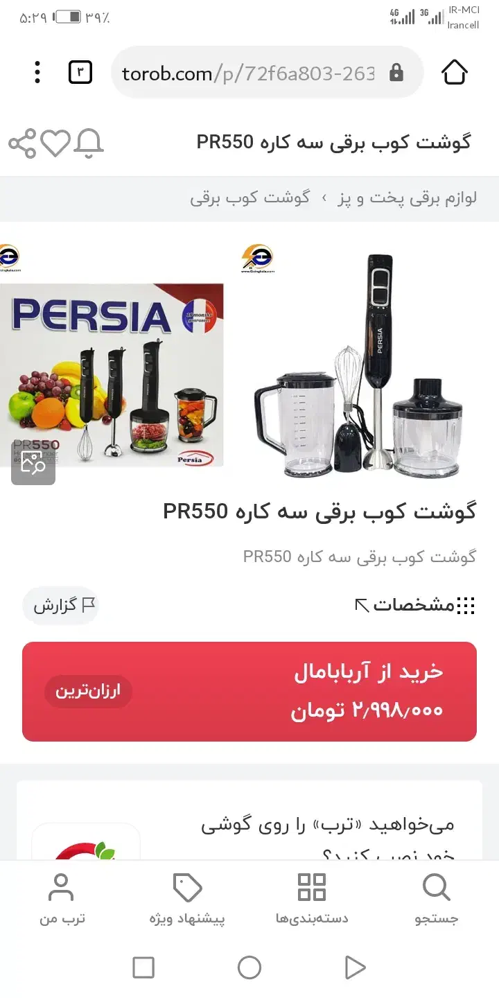 چرخ گوشت و گوشت کوب برقی|سایر لوازم برقی|سنندج, |دیوار