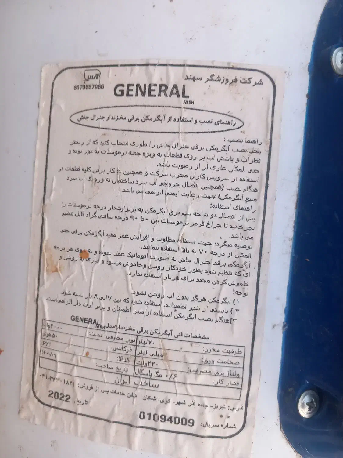 ابگرمکن برقی در حد نو|آبگرمکن، پکیج، شوفاژ|محمدشهر, محمدشهر|دیوار