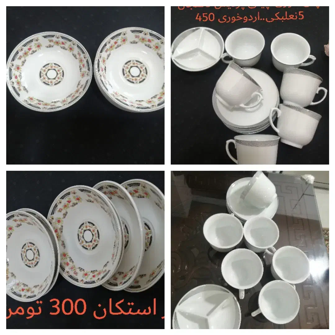 وسایل خانه و آشپزخانه|ظروف سرو و پذیرایی|کوهدشت, |دیوار