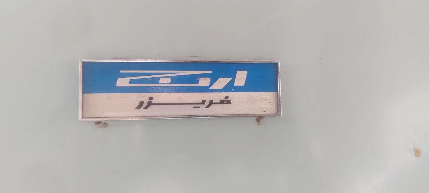 فریزر|یخچال و فریزر|قم, زنبیل آباد|دیوار