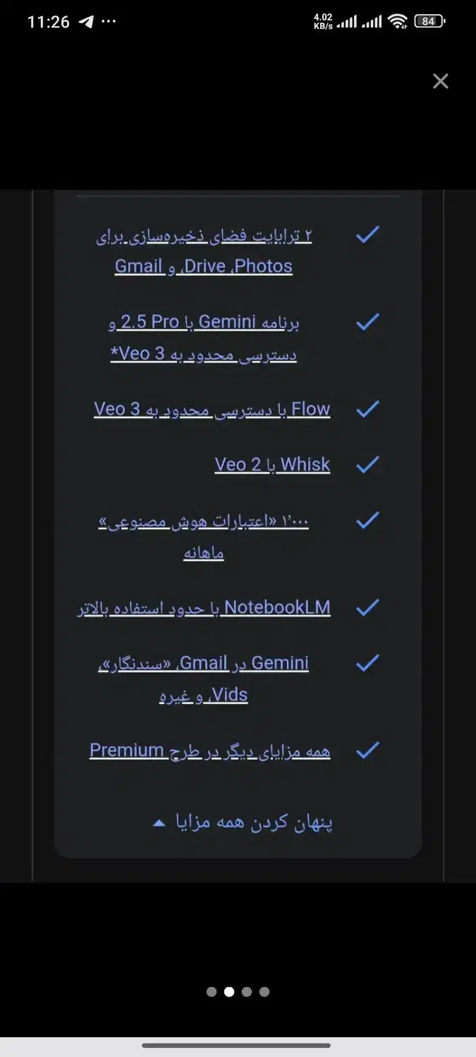 اکانت یکساله Gemini Pro . جمنای|کنسول، بازی ویدئویی و آنلاین|اصفهان, کوی امیریه|دیوار