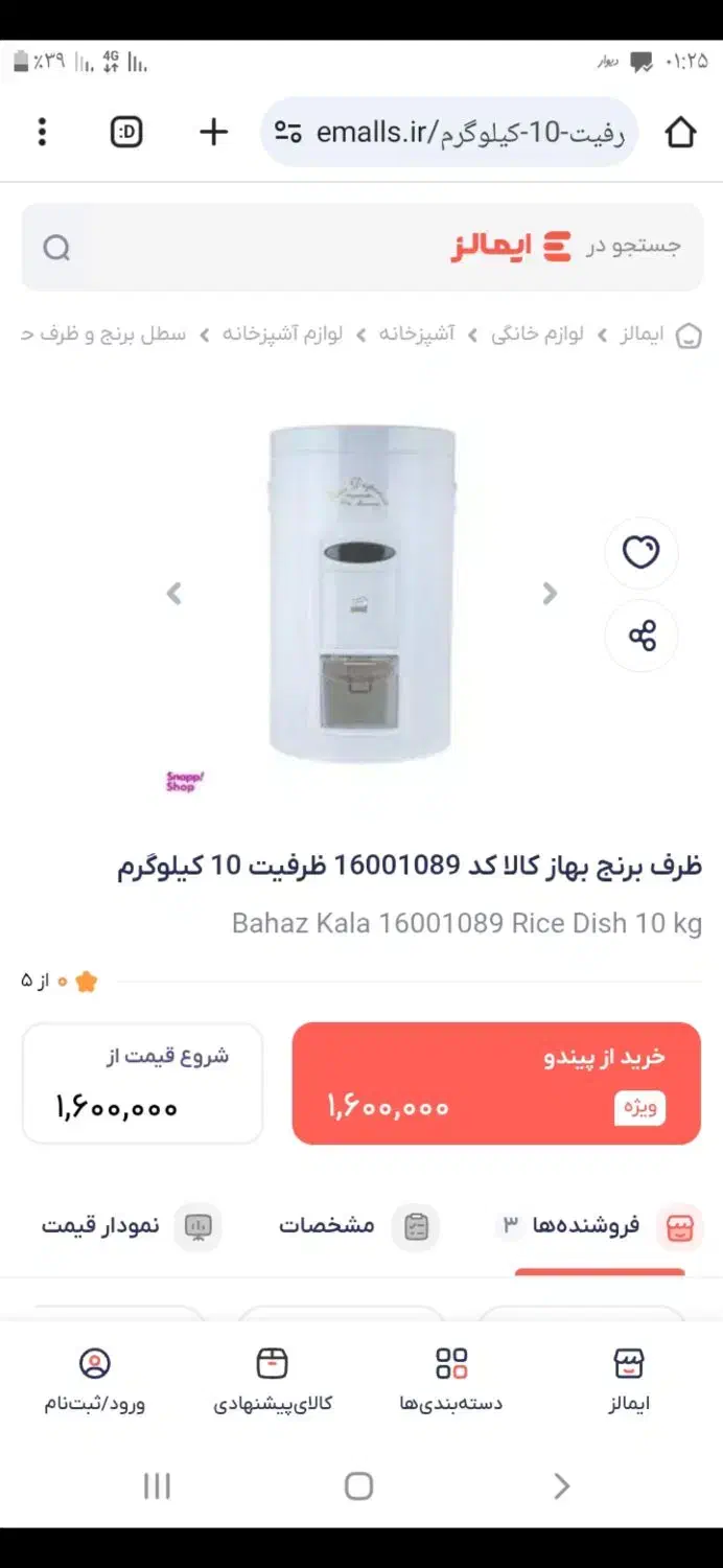 سطل برنج فلزی|ظروف نگهدارنده، پلاستیکی، یک‌بارمصرف|زنجان, |دیوار