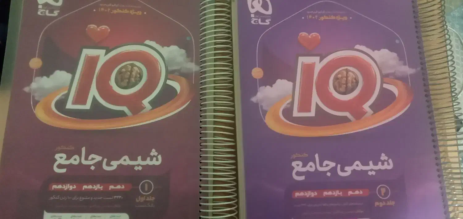 کتاب کنکوری|کتاب و مجله آموزشی|زند, |دیوار