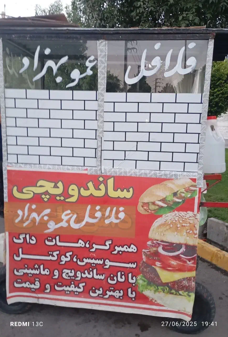 چرخ فلافل|فروشگاه و مغازه|کامیاران, |دیوار