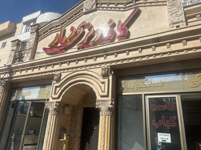 کارگر ساده جهت کار در رستوران|استخدام خدمات فروشگاه و رستوران|اردبیل, |دیوار