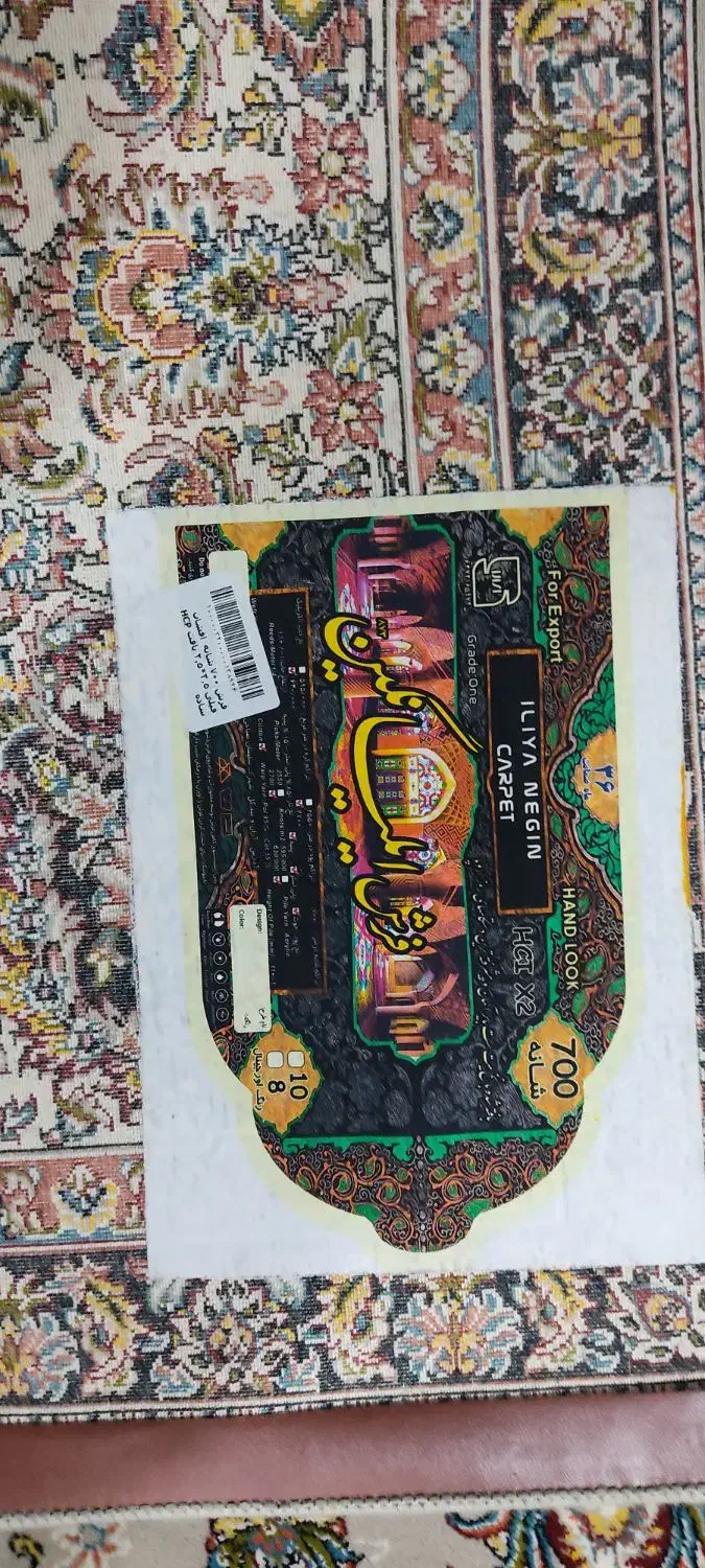 فرش|فرش|بوکان, |دیوار