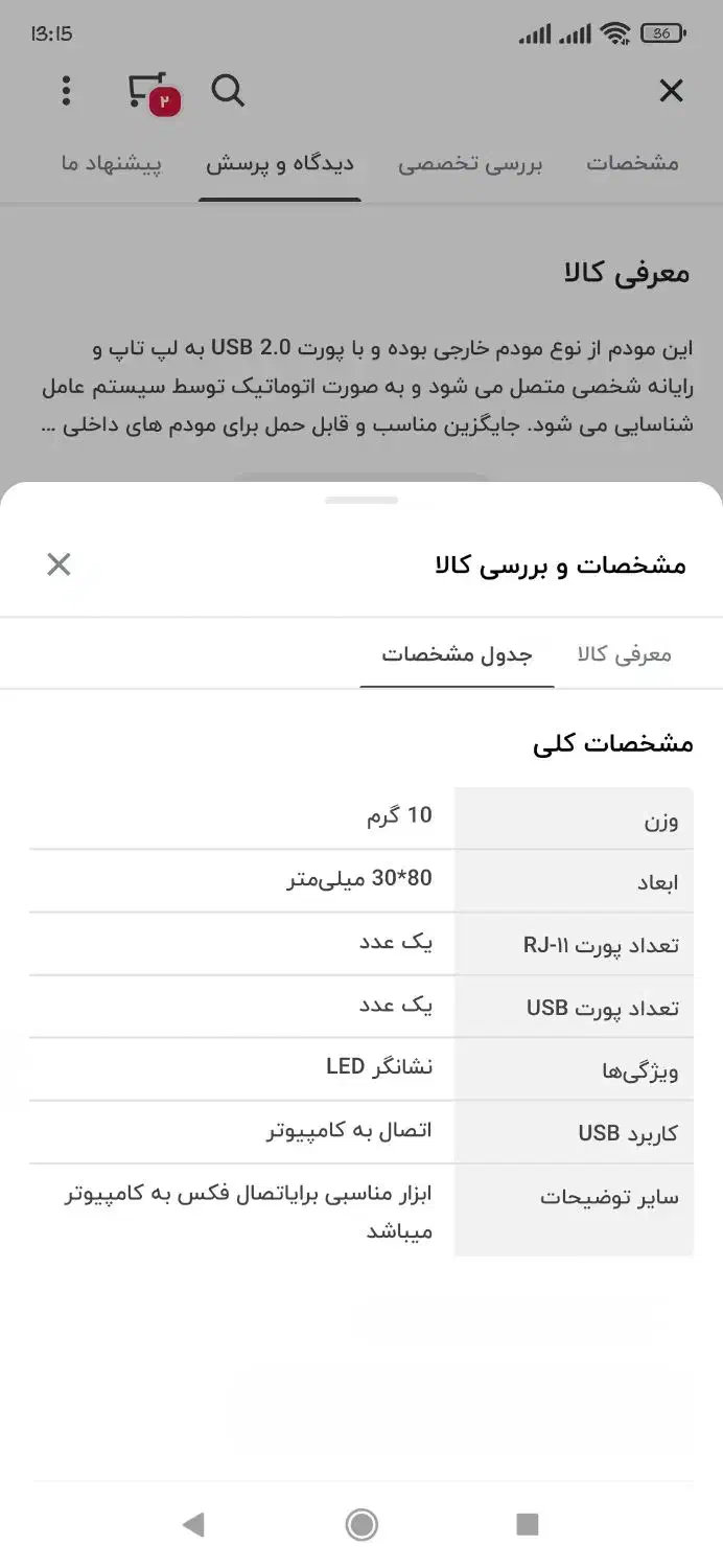 فاکس مودم .کارت کپچر|قطعات و لوازم جانبی رایانه|اراک, |دیوار