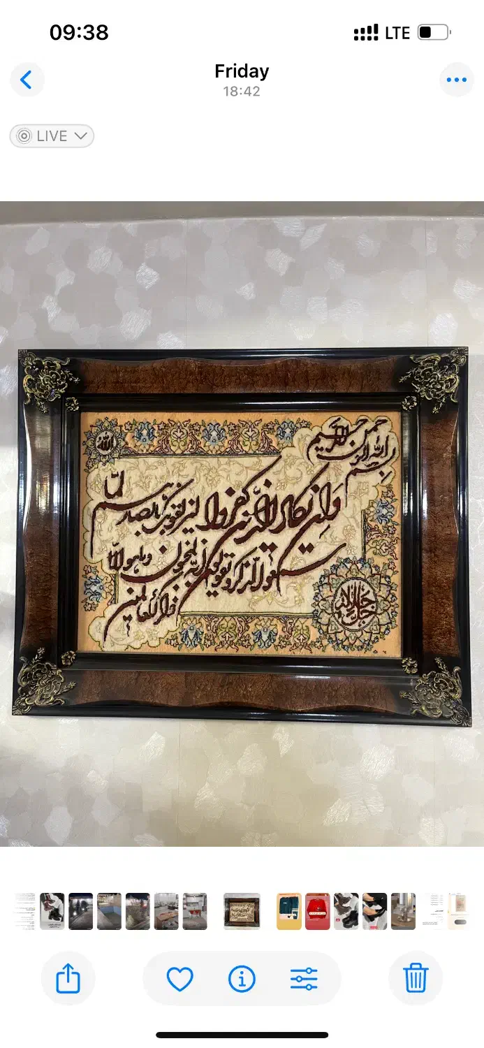 تابلوفرش دستبافت ابریشمی|تابلو فرش|اصفهان, شیخ اشراق|دیوار