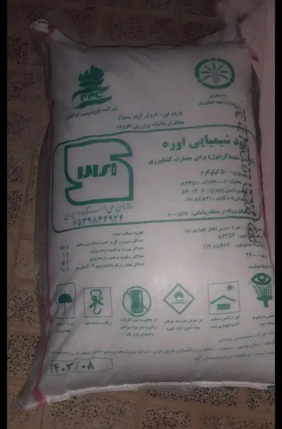 کود سفید|حراج|دره شهر, |دیوار