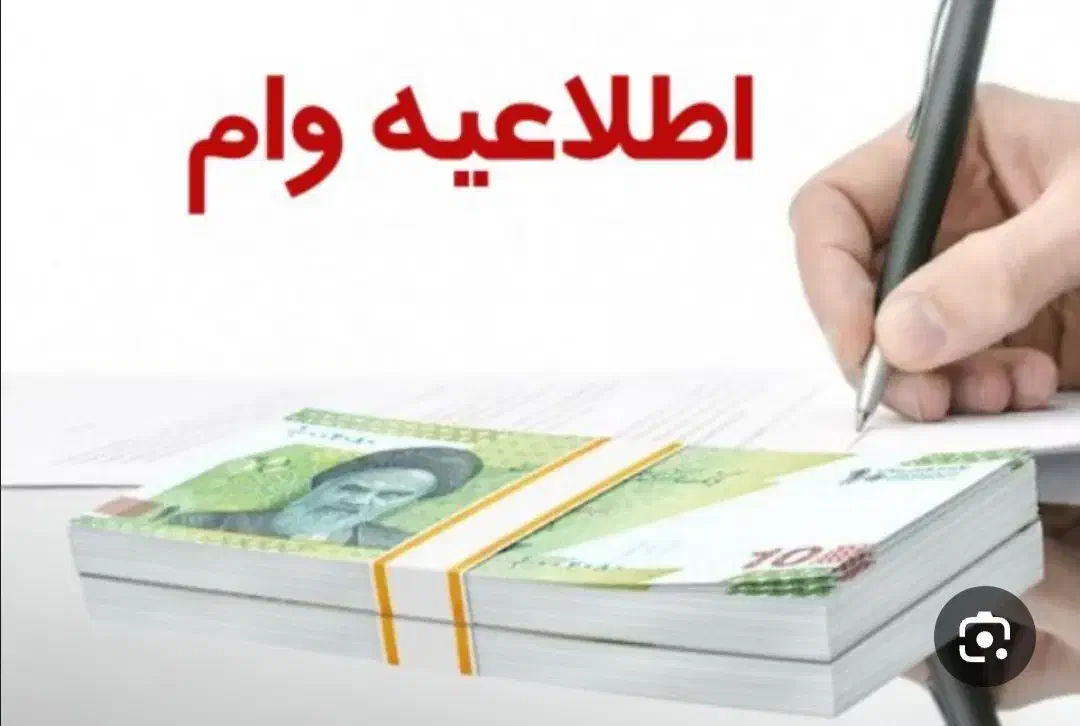 ضامن وام بانکی|خدمات مالی، حسابداری، بیمه|لردگان, |دیوار