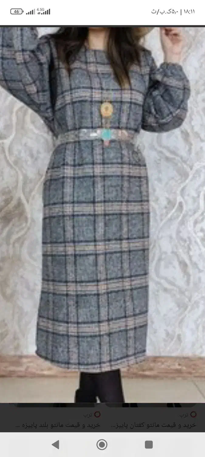 سایز دو|لباس|خرم‌آباد, |دیوار