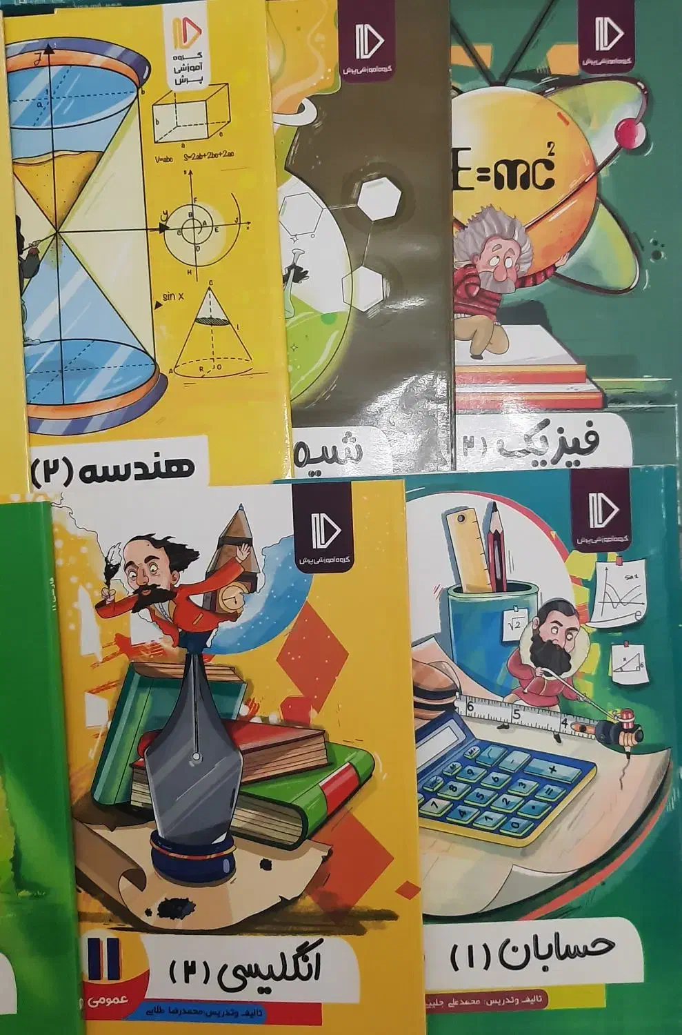 پک اموزشی پرش پایه یازدهم ریاضی|کتاب و مجله آموزشی|تهران, تجریش|دیوار