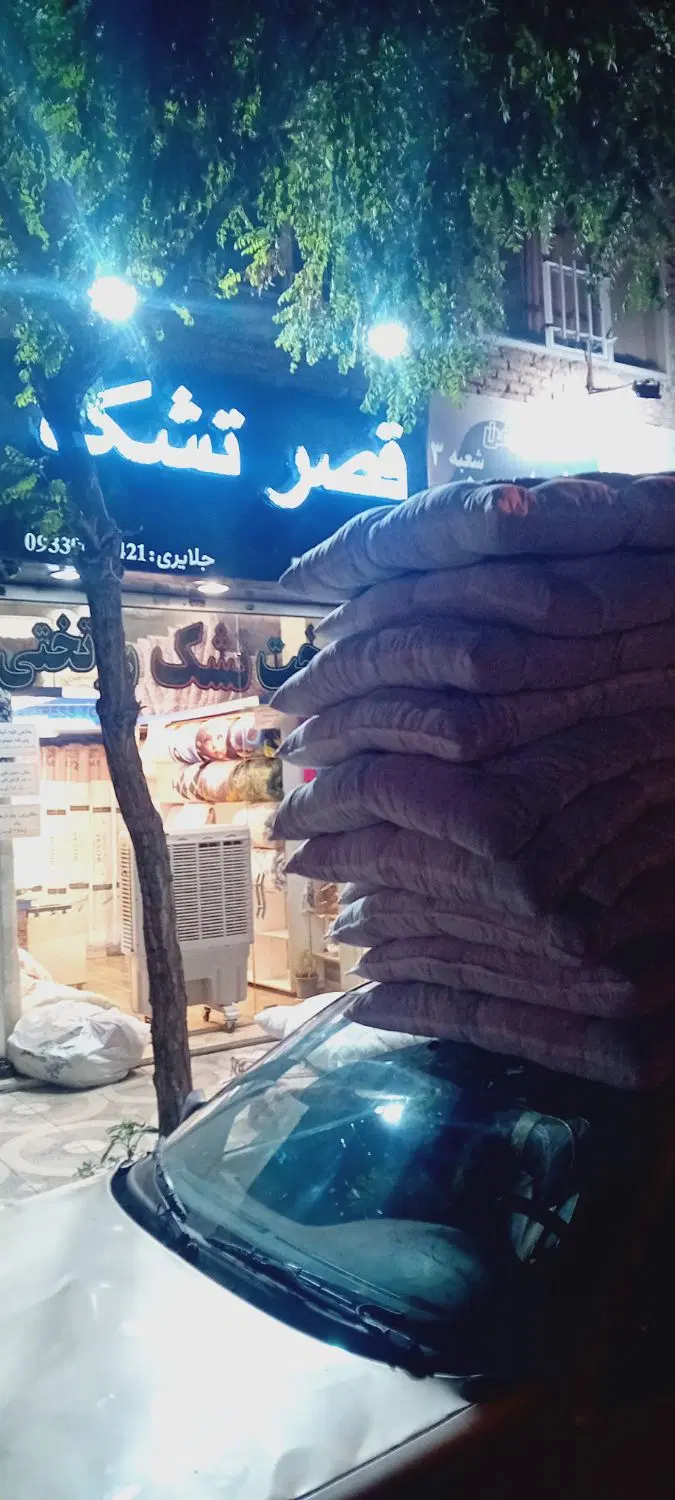 تشک دوزی و لحافدوزی قصر تشک آغاز شد|رختخواب، بالش، پتو|مشهد, پروین اعتصامی|دیوار