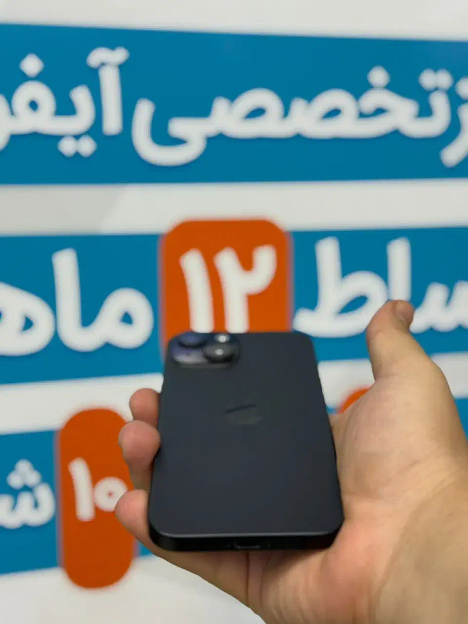 آیفون ۱۵نرمال درصد باتری بالا همراه با شرایط اقساط|موبایل|اصفهان, مفتح|دیوار