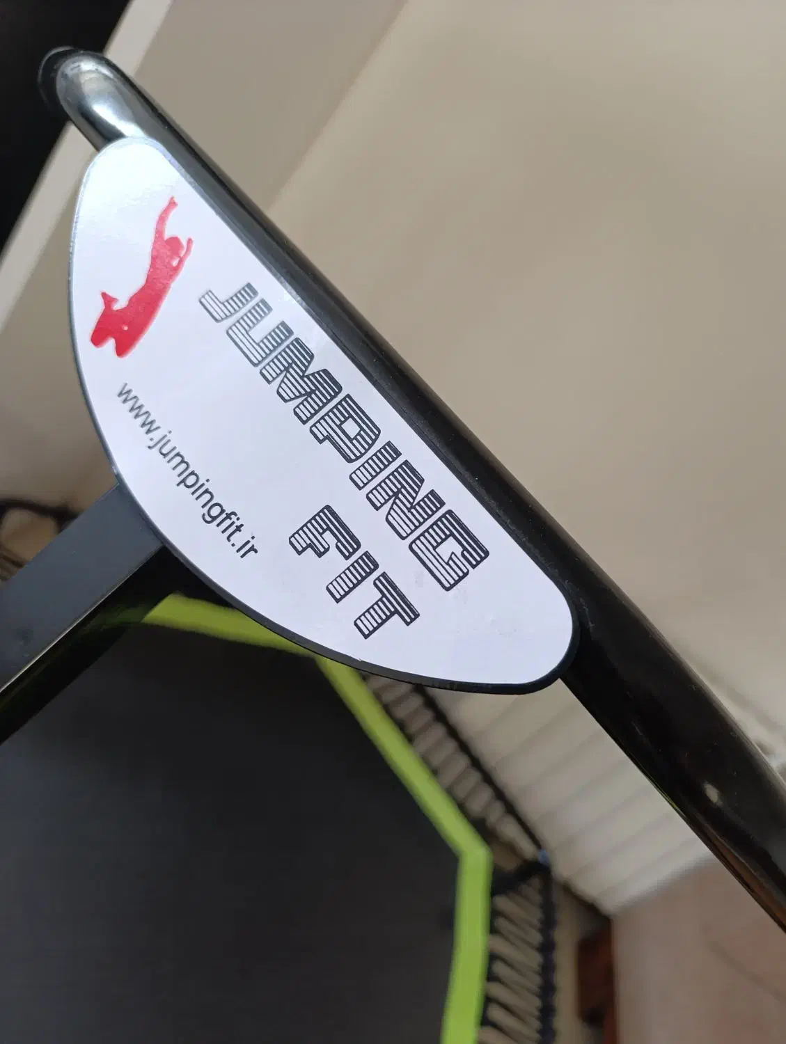 ترامپولین جامپینگ فیت|تجهیزات ورزشی|کرمان, |دیوار