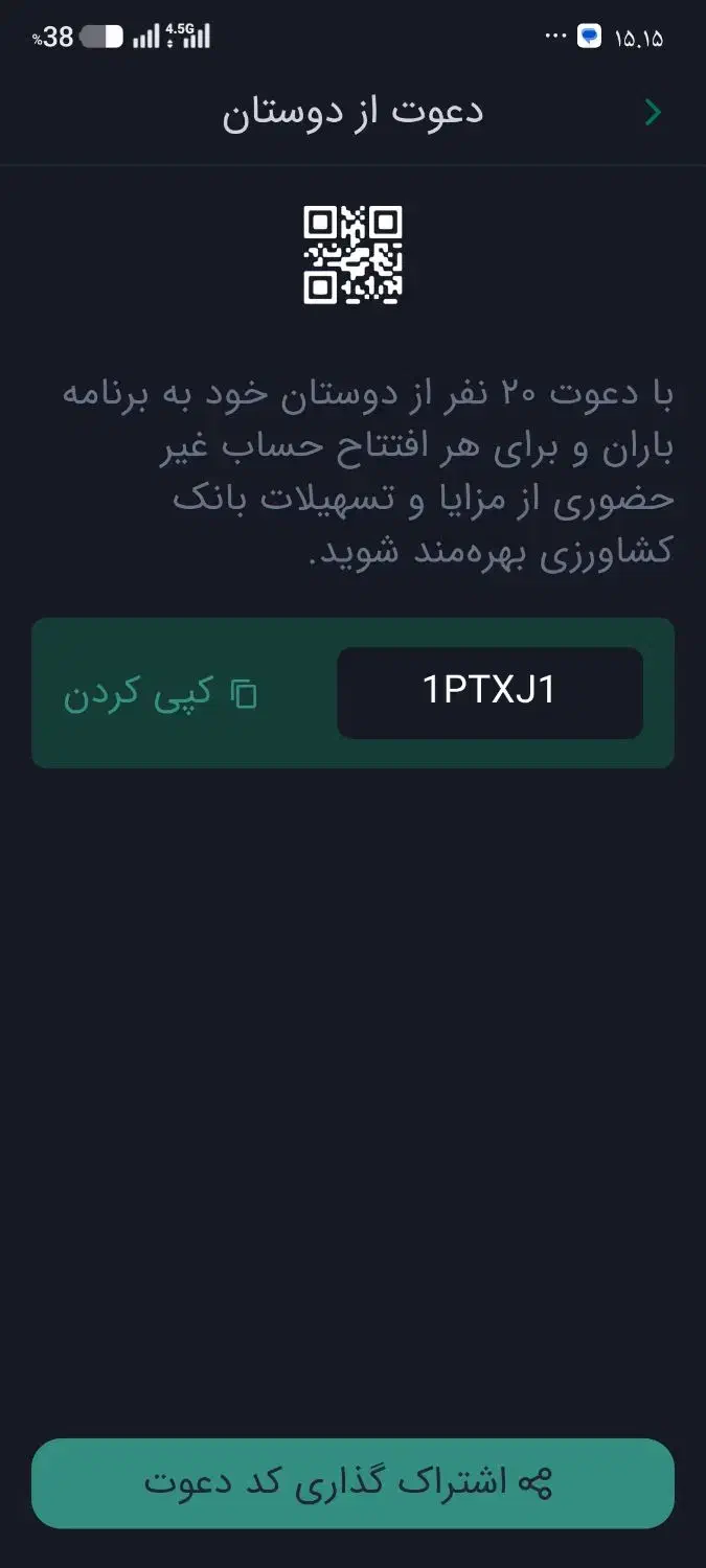 هدیه باران کشاورزی400هزار|کارت هدیه و تخفیف|تهران, فلسطین (میدان انقلاب)|دیوار