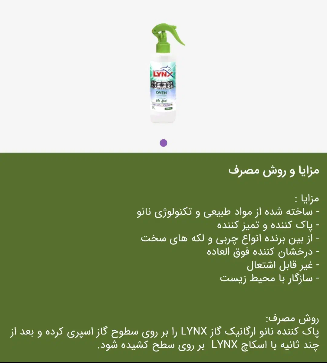 پاک کننده گاز|مواد شوینده و دستمال کاغذی|خوی, |دیوار