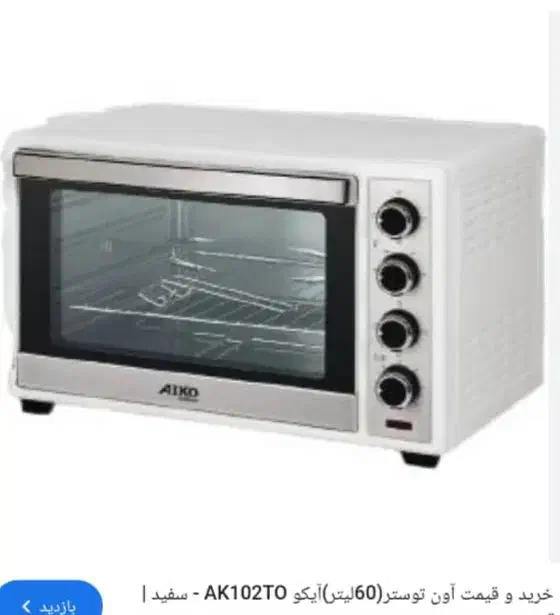 اون تستر|اجاق گاز و لوازم برقی پخت‌وپز|خمین, |دیوار