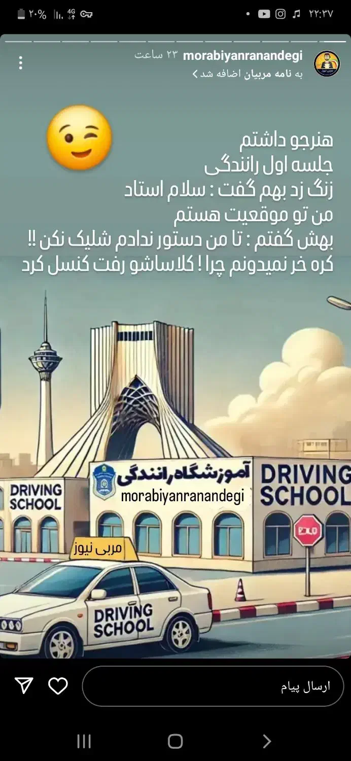 آموزش رانندگی  تخصصی برای تمام افراد|خدمات آموزشی|قوچان, |دیوار