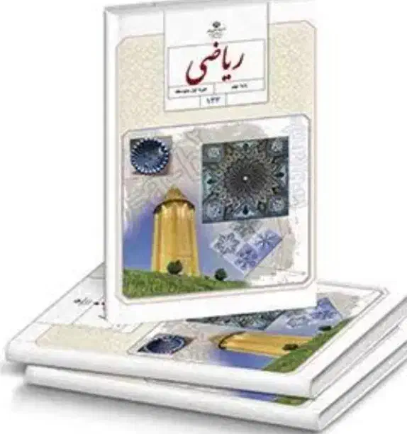 کلاس خصوصی ریاضی|خدمات آموزشی|سرخنکلاته, |دیوار