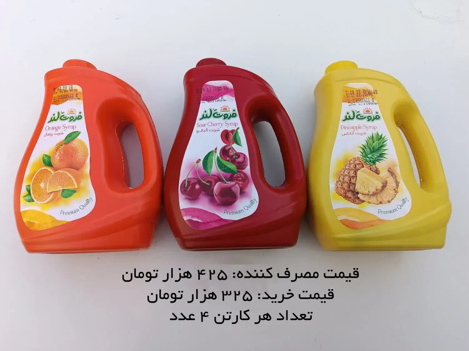 شربت دو کیلویی فروتلند در سه طعم|خوردنی و آشامیدنی|اسلامشهر, شهرک سالور|دیوار