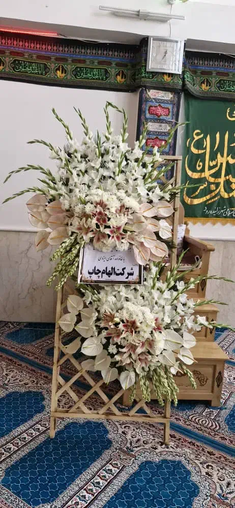 تاج گل (ماشین عروس.دسته گل) قیمت عمده|خدمات پذیرایی، مراسم|اصفهان, همدانیان|دیوار