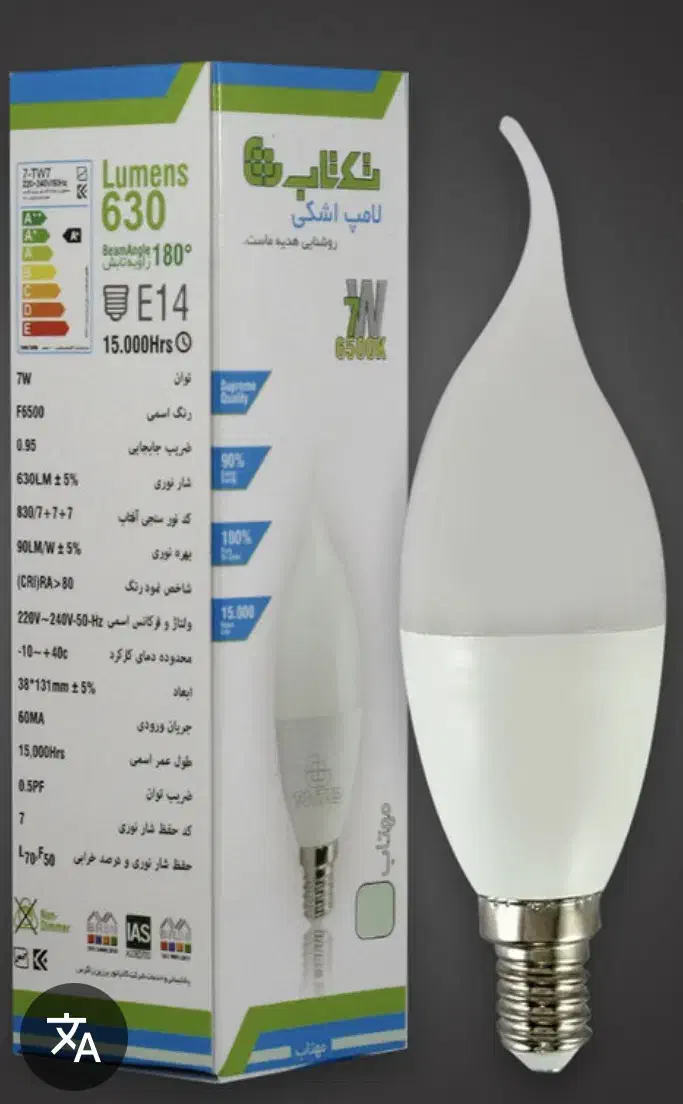 لامپ ۷ وات اشکی مهتابی لوستر|لامپ و چراغ|تهران, فلاح|دیوار