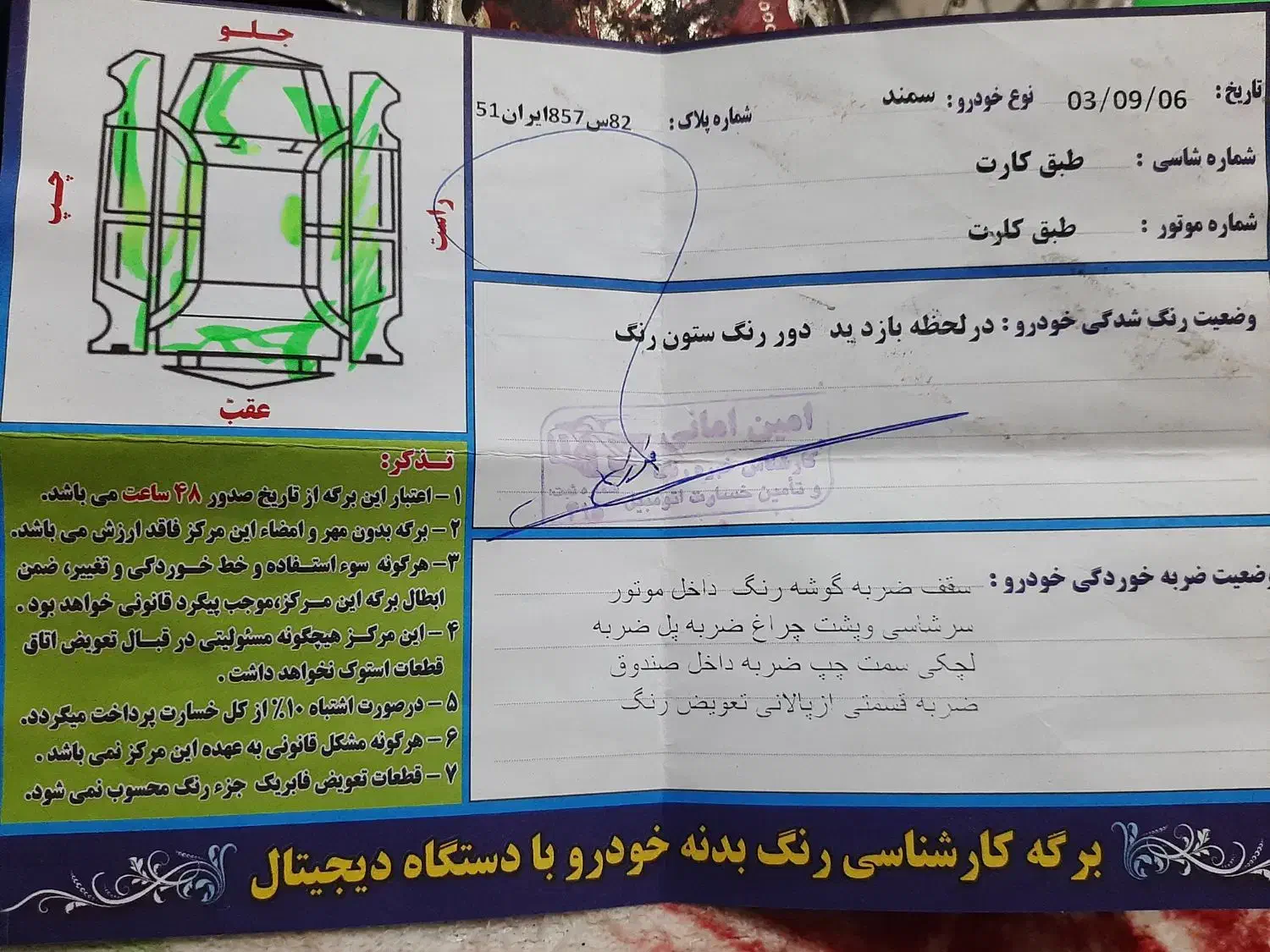 سمند EFVدوگانه کارخانه|خودرو سواری و وانت|کامیاران, |دیوار