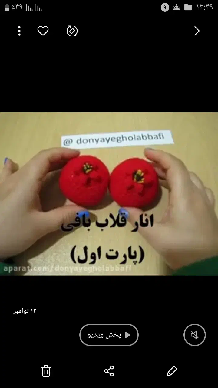 انار برای شب یلدا|صنایع دستی و سایر لوازم تزئینی|کشکسرای, |دیوار