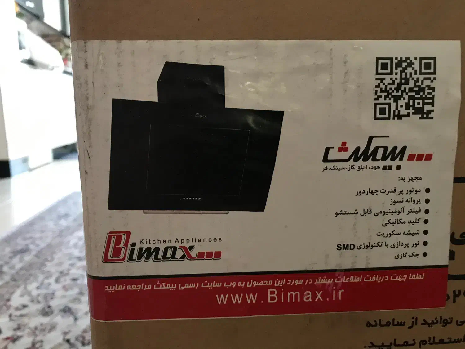 هود بیمکث روکار|هود|کرمانشاه, |دیوار