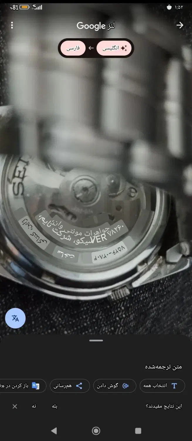 ساعت مچی سیکو5|ساعت|زاویه, |دیوار