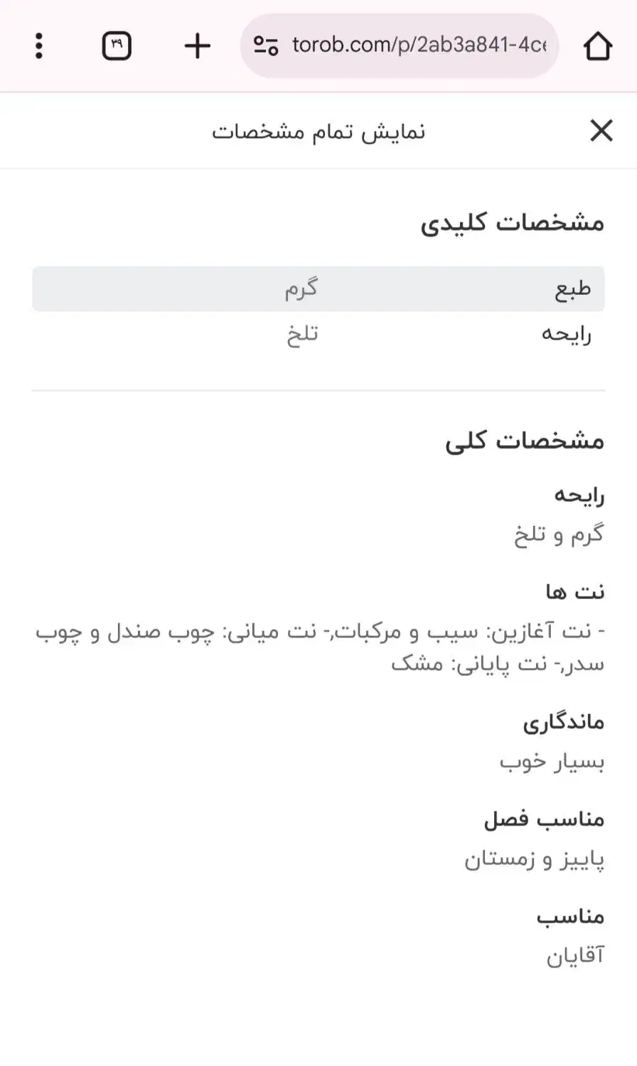 ادوپرفیوم|آرایشی، بهداشتی، درمانی|اصفهان, عسگریه|دیوار