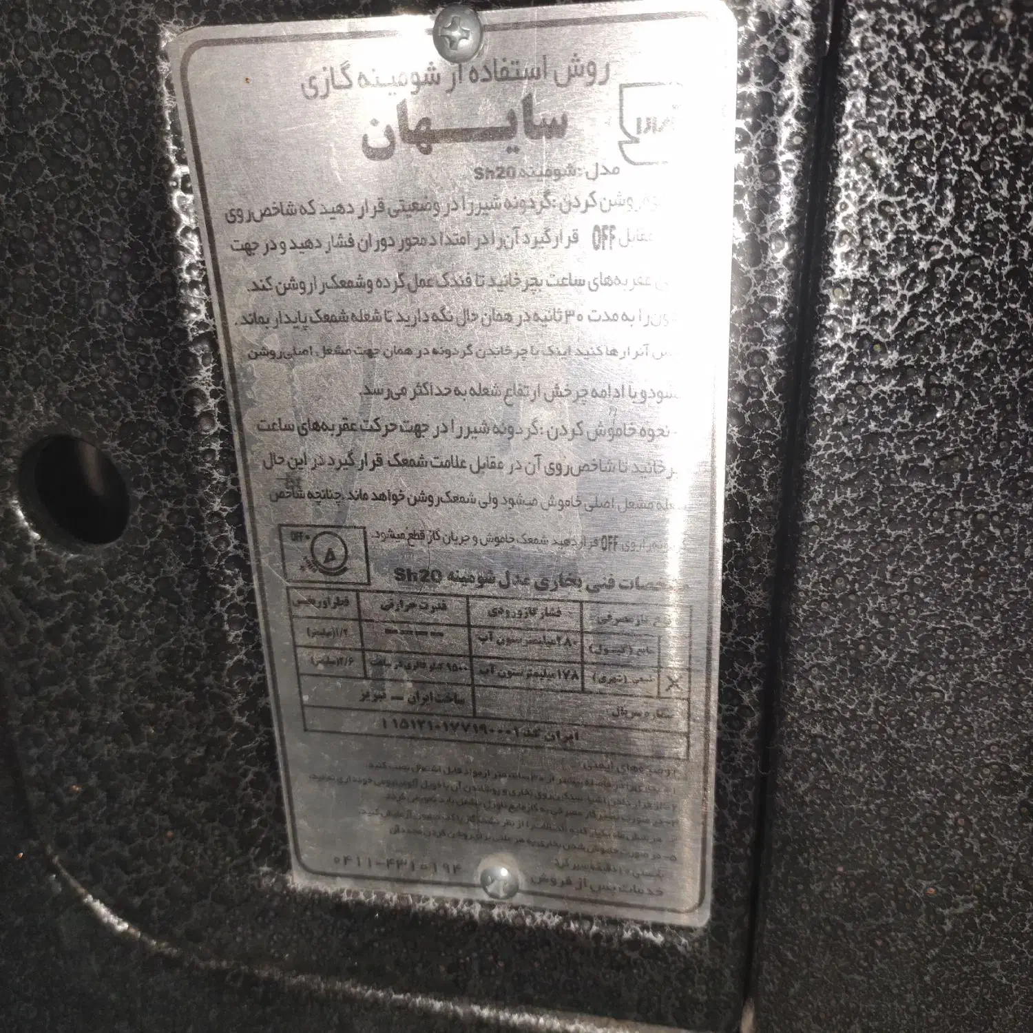 بخاری گازی|بخاری، هیتر، شومینه|سرپل ذهاب, |دیوار