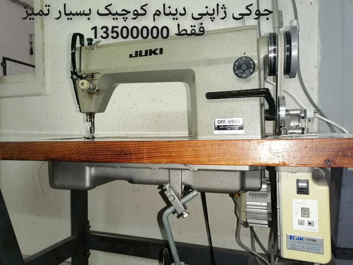 چرخ راسته و میز مکش|چرخ خیاطی و ریسندگی|شیراز, تحویلی|دیوار