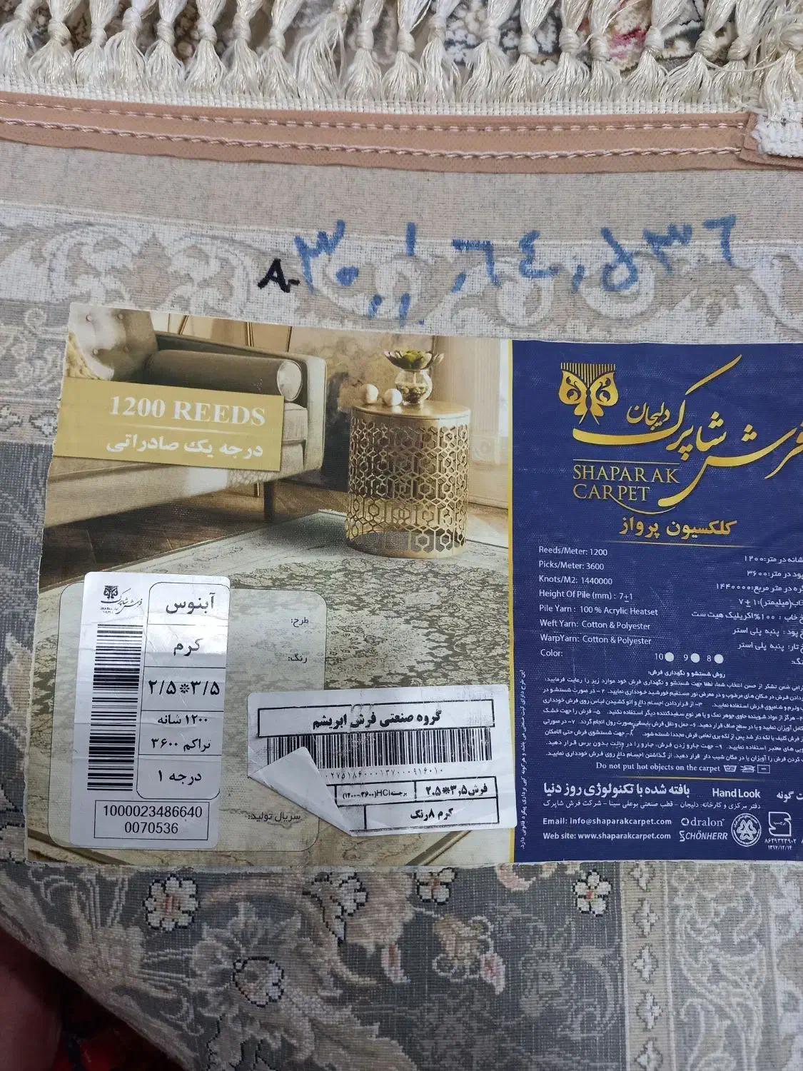 دو تخته فرش تمیز|فرش|مهاباد (آذربایجان غربی), |دیوار