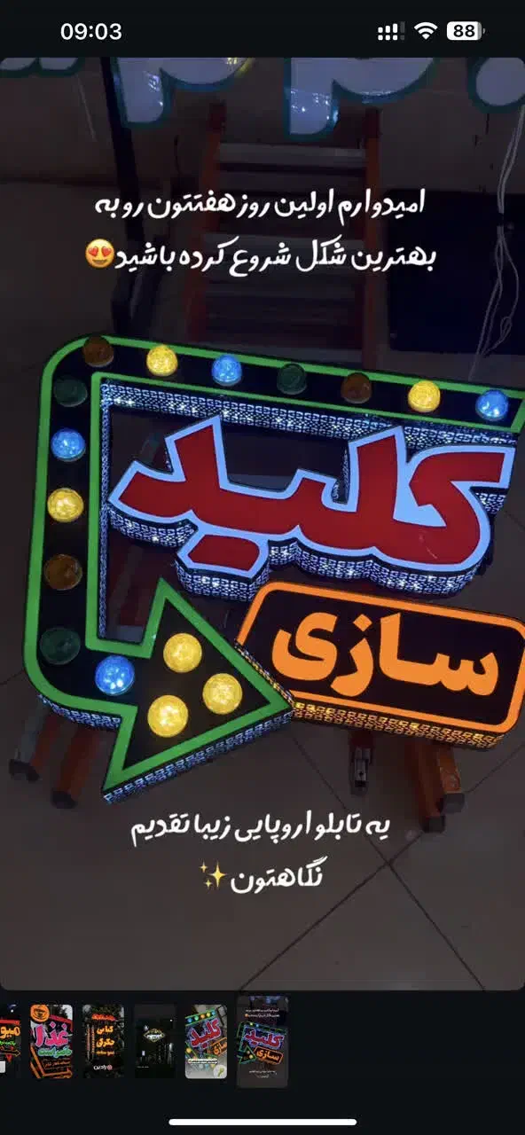 تابلوسازی/ چلنیوم/ استیل|خدمات پیشه و مهارت|بابلسر, |دیوار