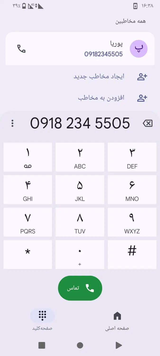 خط 0918|سیم‌کارت|سنقر, |دیوار