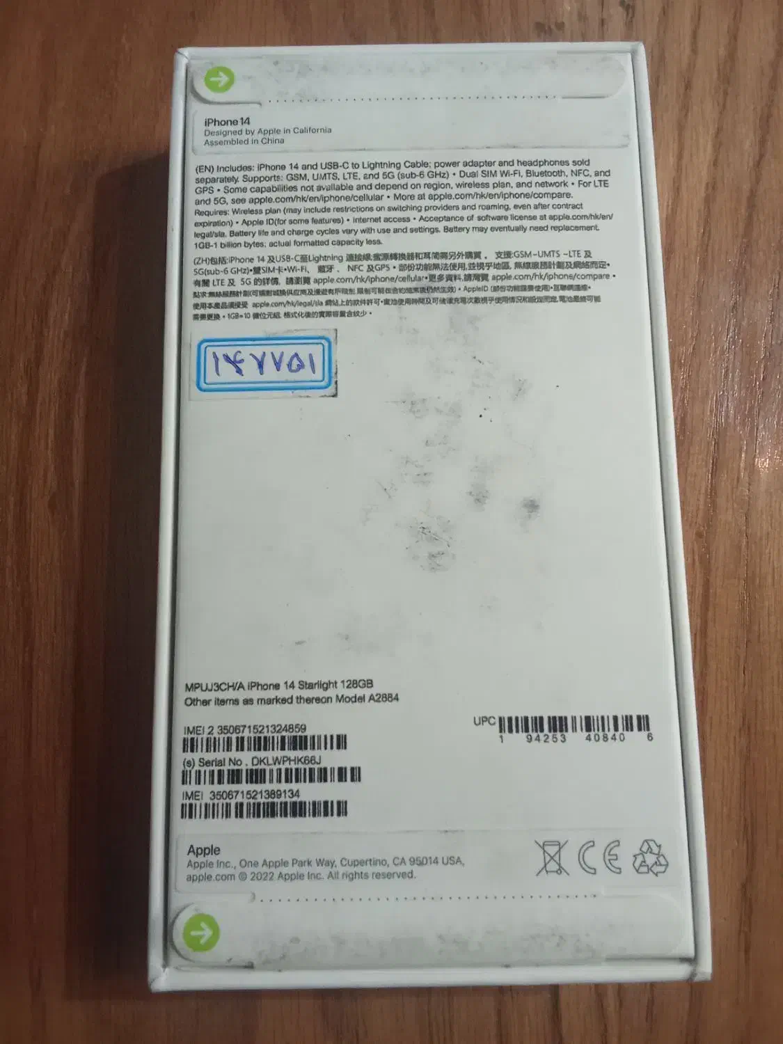 آیفون 14نرمال|موبایل|تهران, بریانک|دیوار