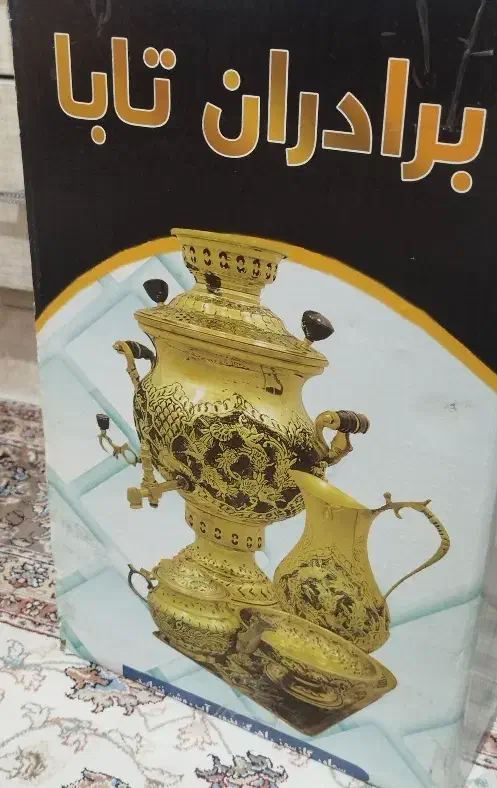 سماور گازی|سماور، چایساز، قهوهساز|همدان, |دیوار