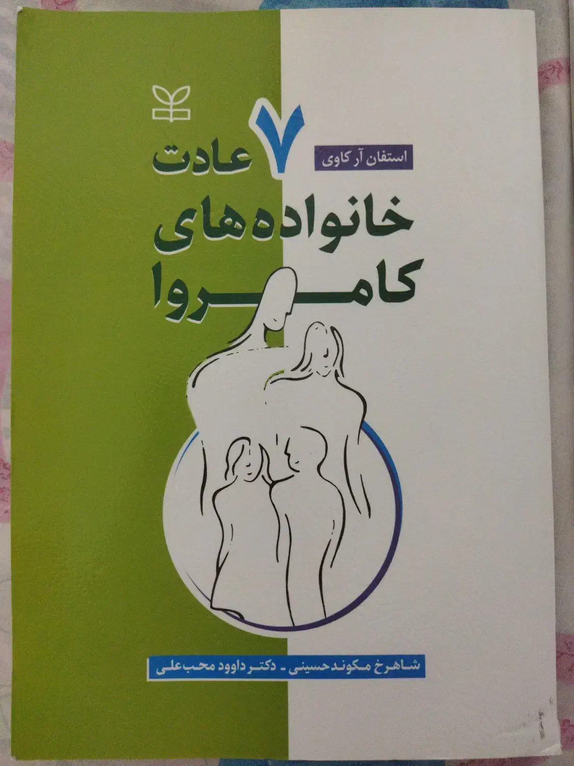 مجموعه کتابهای متنوع|کتاب و مجله مذهبی|نجفآباد, طالقانی|دیوار