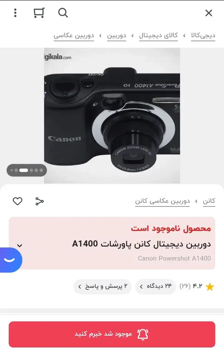دوربین Canon A1400|دوربین عکاسی و فیلم‌برداری|شیراز, فخرآباد (دروازه کازرون)|دیوار