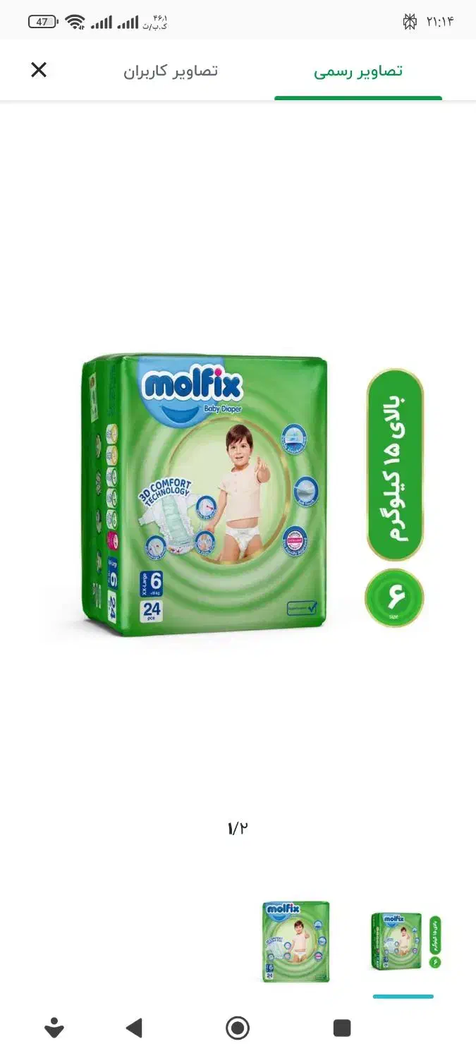 پوشک|اسباب و اثاث بچه|تهران, جوادیه تهرانپارس|دیوار