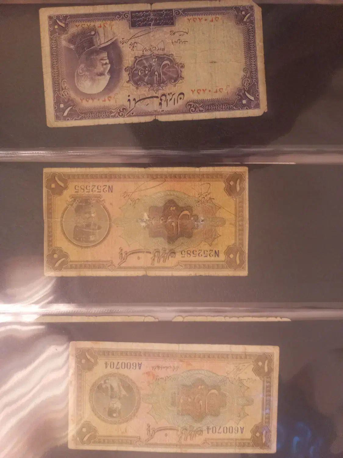 اسکناس های رضا شاهی|کلکسیون سکه، تمبر، اسکناس|تهران, مجیدآباد|دیوار