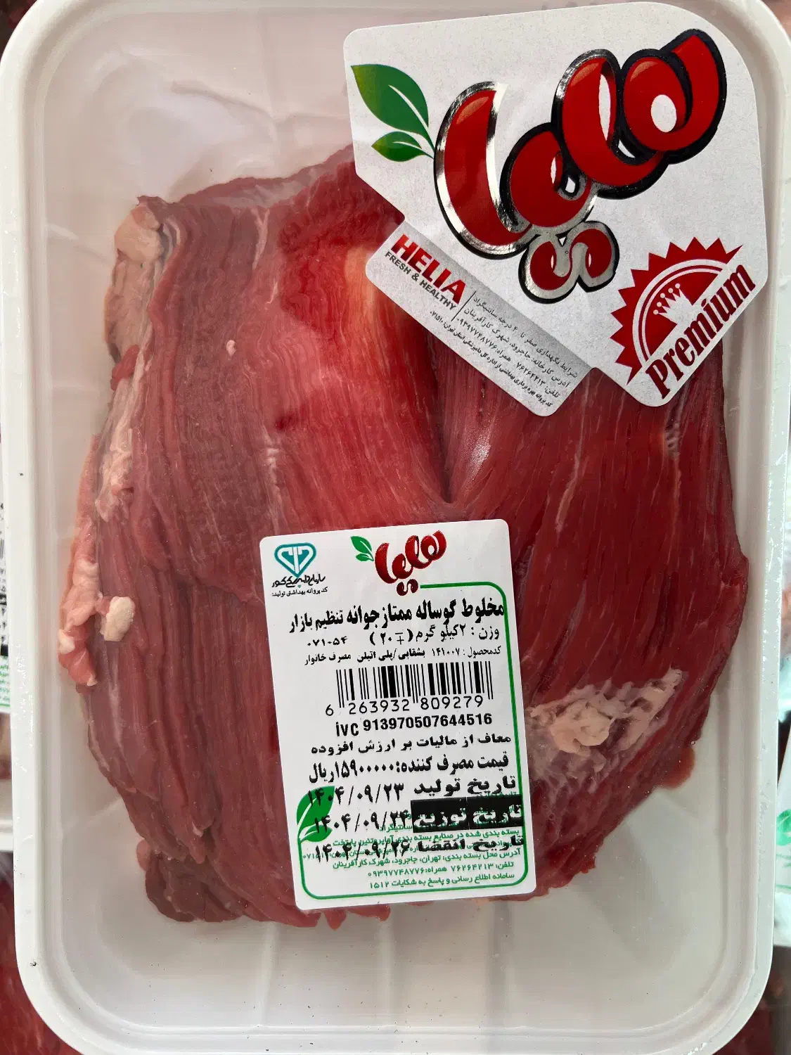 کالا برگ الکترونیک|حراج|ساوه, |دیوار