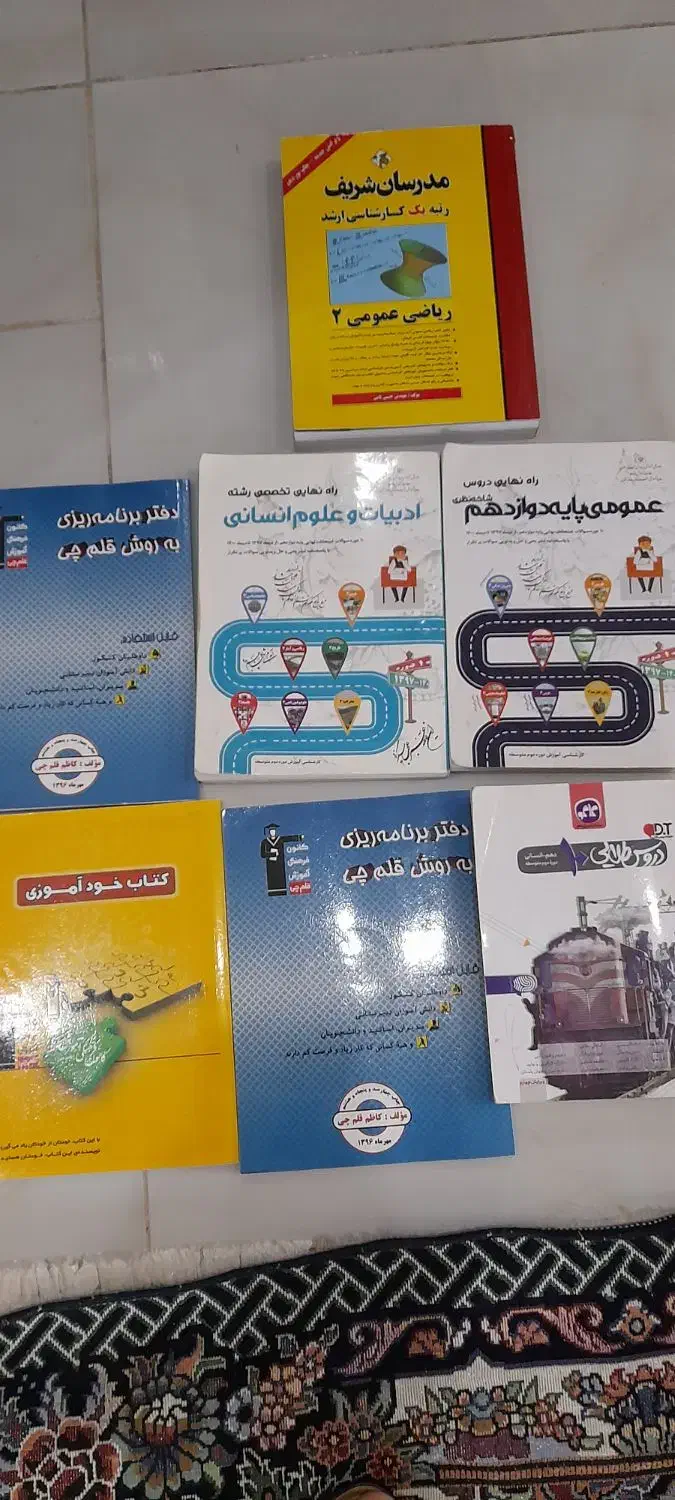 چند نو کتاب نو و در حد نو|کتاب و مجله آموزشی|مشهد, شهرک مطهری|دیوار