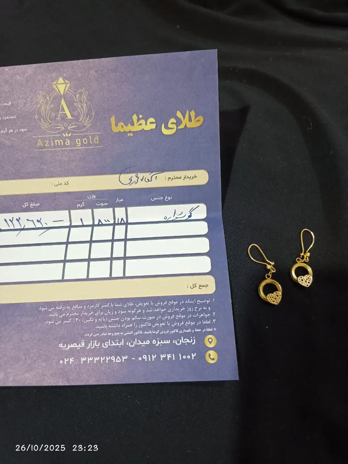 طلا فقط با ۴ درصد فوری|جواهرات|زنجان, |دیوار