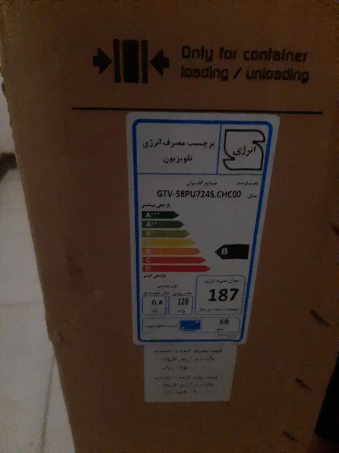 تلویزیون|تلویزیون و پروژکتور|قرچک, مهدیه|دیوار