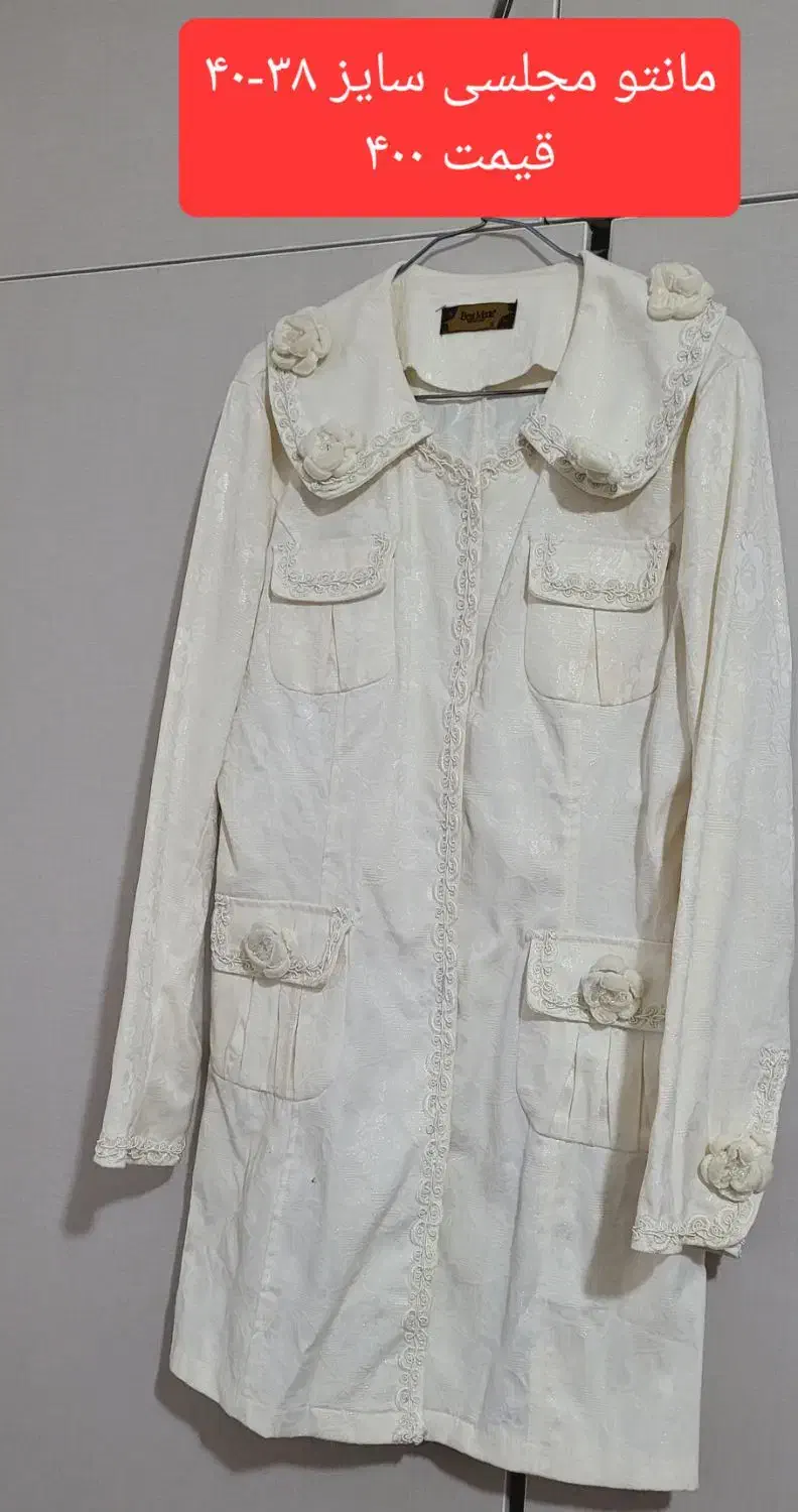 تعدادی مانتو و پالتو قیمت مناسب|لباس|ایلام, |دیوار