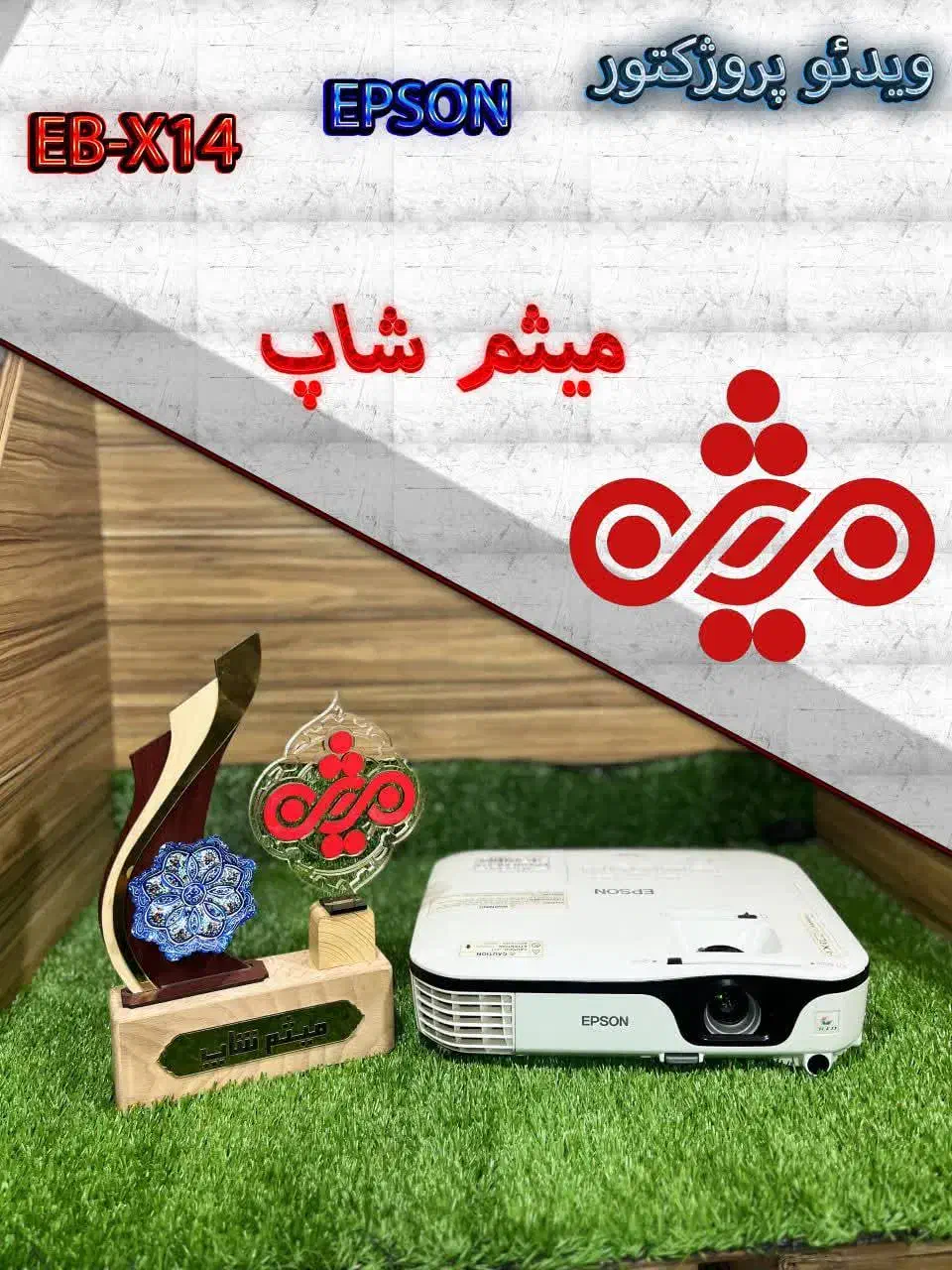 فروش انواع دیتا پروژکتور و تخته هوشمند|تلویزیون و پروژکتور|قم, حاج زینل|دیوار